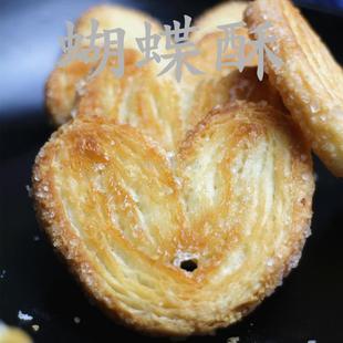 旗舰马蹄酥蝴蝶酥网红千层酥糕点特色曲奇下午茶早点福建厦门天津