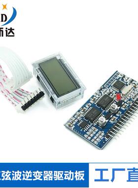 纯正弦波逆变器驱动板 EGS002A EGS002B EG8010 IR2110 驱动模块
