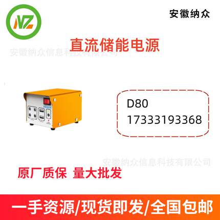 点亮非洲系列DCenergystoragepower直流储能电源离网逆变器