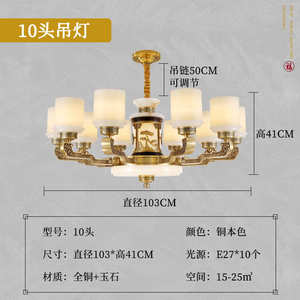 新大厅全客厅灯具中式屋高级别墅全吊灯楼玉石复式吊灯铜大感豪华