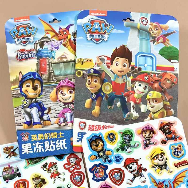 汪汪队果冻贴画儿童撕不坏反复粘贴纸书0-2-3岁宝宝卡通益智玩具