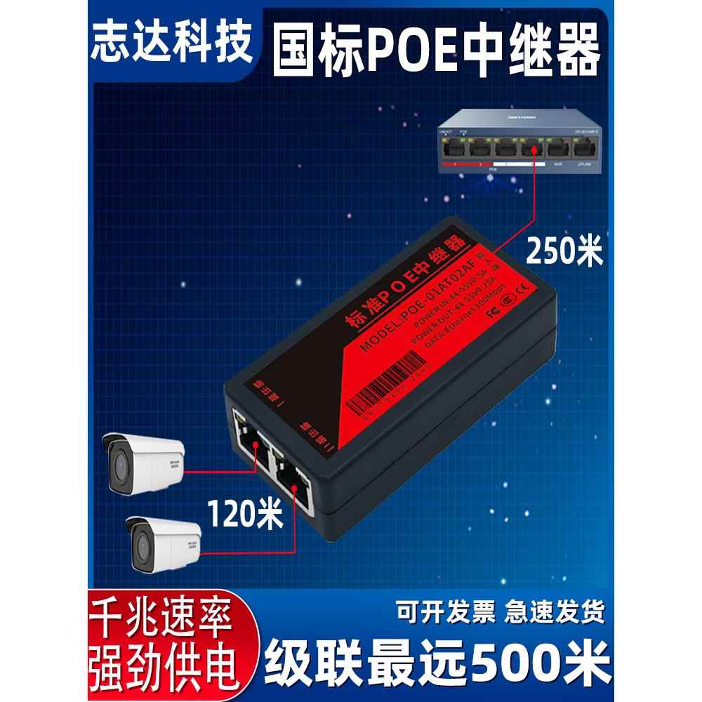 POE中继器一分二网络监控摄像机标准交换机分离器延长供电源模块