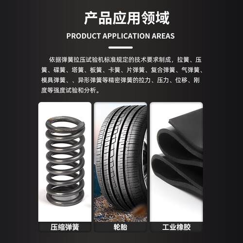弹簧拉压力试验机数弹拉压测试显设备拉压簧片簧位移HTM-THLY拉压