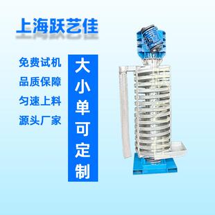 电机震动上料机风冷水冷双冷 零售振动垂直提升机DZC800型立式