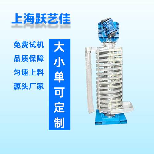 零售振动垂直提升机DZC800型立式电机震动上料机风冷水冷双冷