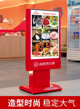 餐厅迎宾台饭店发光菜谱菜单展示架点餐灯箱广告牌立式菜品展示牌