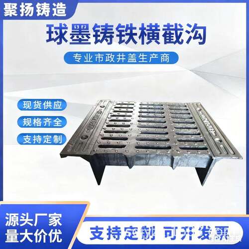 球墨铸铁横截沟盖板可开启式隧道截水沟铸铁篦子分体式排水沟盖板