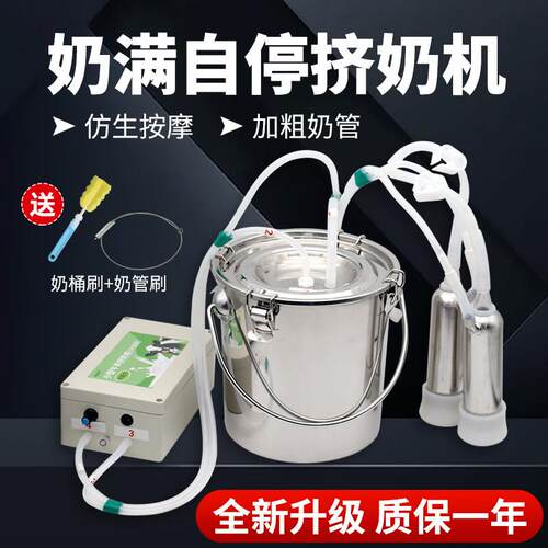 挤奶器牛羊用牛奶羊奶吸乳器家用电动脉冲挤奶器便携式小型挤奶机