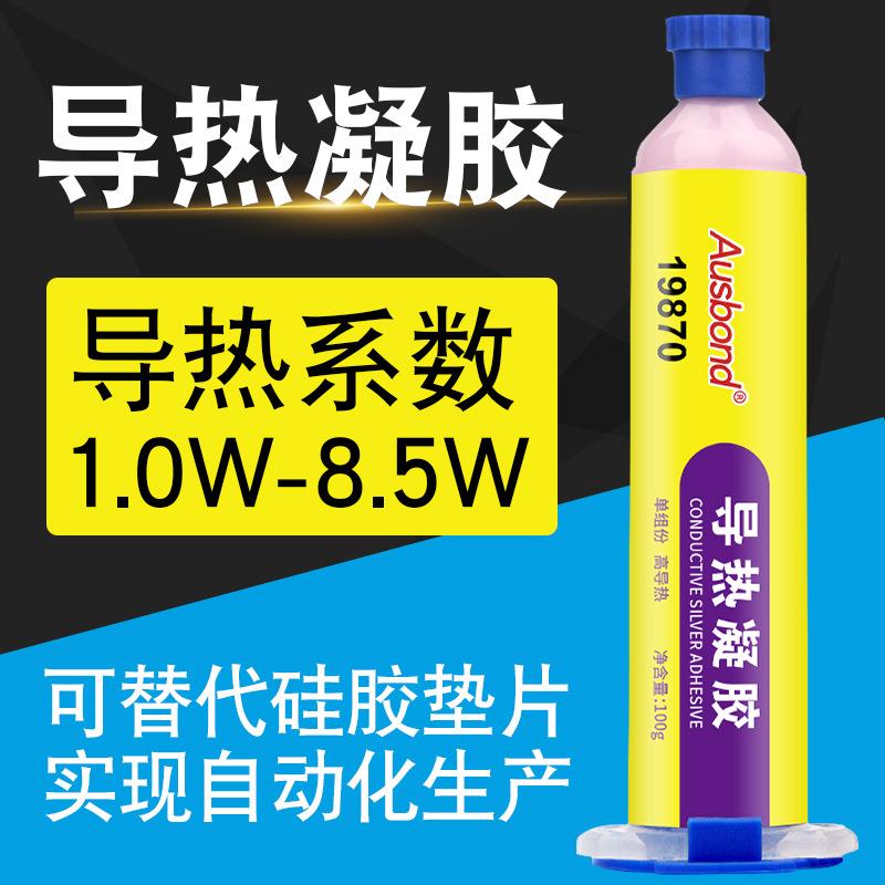 导热凝胶新能源汽车EV/HEV电池散热填充胶灰色高导热硅胶垫片阻燃