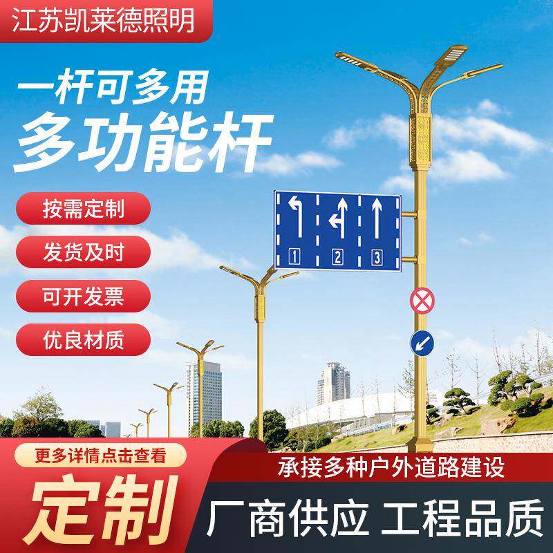 厂商供应多功能灯杆交通指示牌道路交通灯一体化智慧灯杆