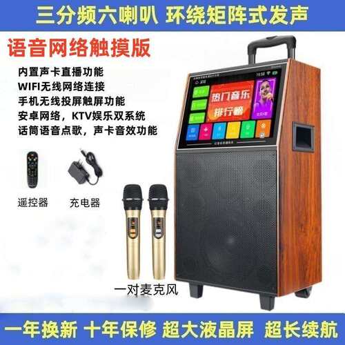 移动户外音响218带显示屏KTV一体机移动点歌K歌视频广场舞音响