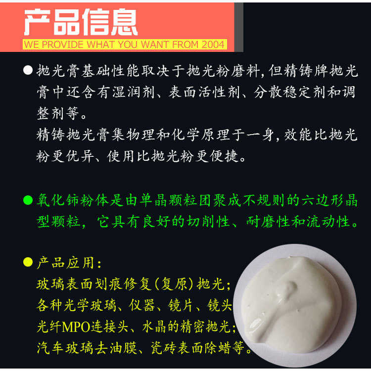 mpo连氧化研磨纳米铈划痕修复光学玻璃膏仪器光纤 膏抛光接头镜片