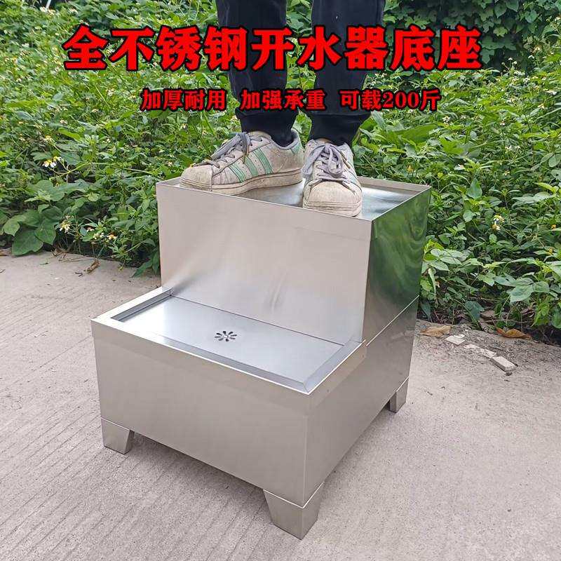 开水器底座商用2-21KW开水机学校食堂饭店烧热水机不锈钢支架底座