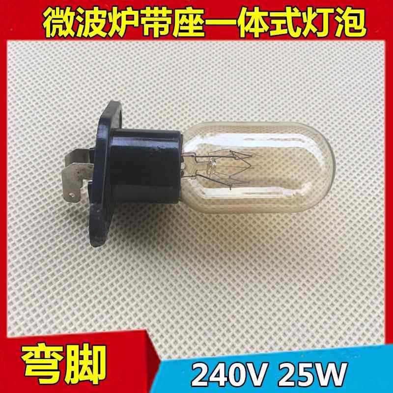 特价！微波炉灯泡 电冰箱照明灯泡240V25W带座灯泡厂家直销