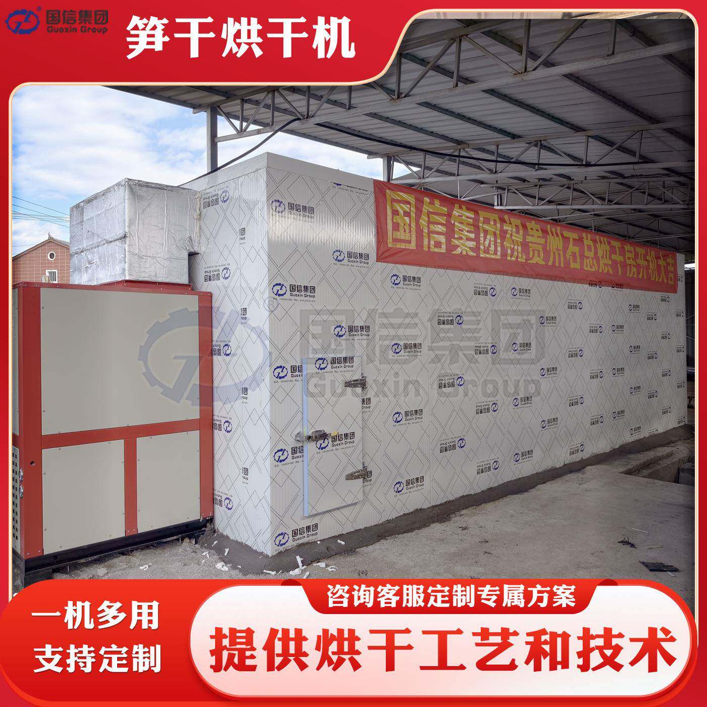 笋干烘干机空气能笋子笋尖竹笋烘烤房大型毛竹笋片加工烘干设备