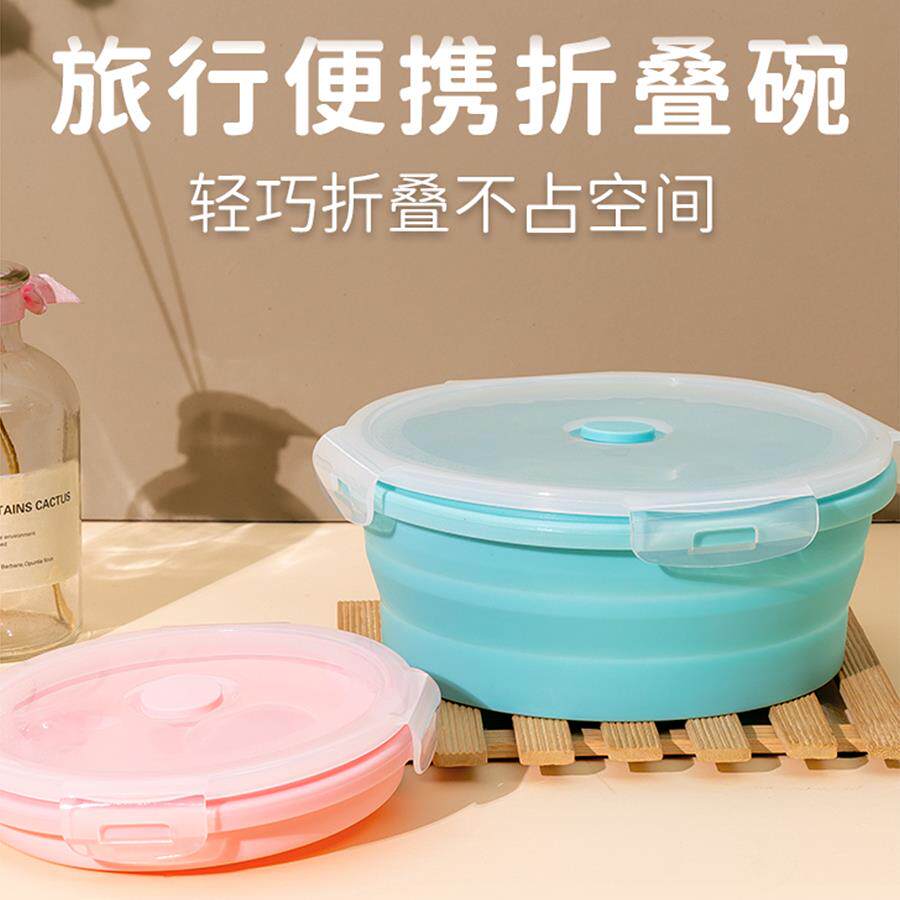 折叠碗便携式旅行专用食品级硅胶外出耐高温网红野餐用品露营压缩