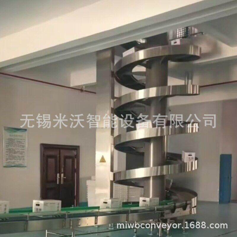跨楼层连续式输送周转箱自动化上下楼水厂膜包大桶水螺旋提升机