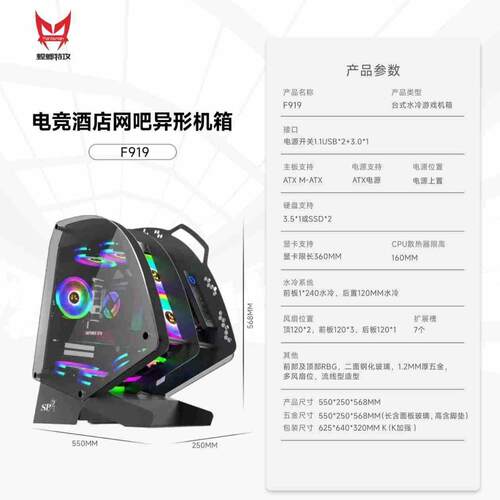电竞酒店网吧双面钢玻璃侧透240水冷桌面异形机箱台式主机atx机箱