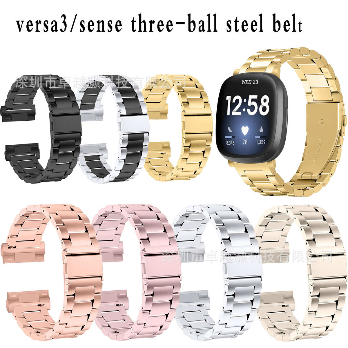 versa4钢带于/金属三sense2适用不锈钢表带珠智能fitbit versa3