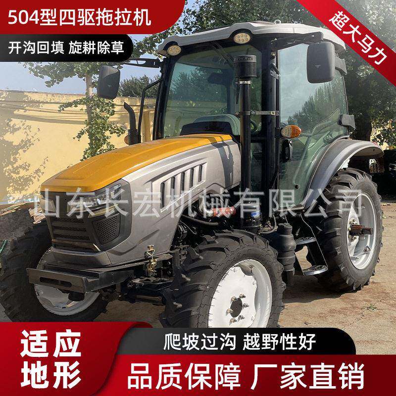 厂家现货504拖拉机农用多功能四驱旋耕机50马力柴油耕田机犁地机