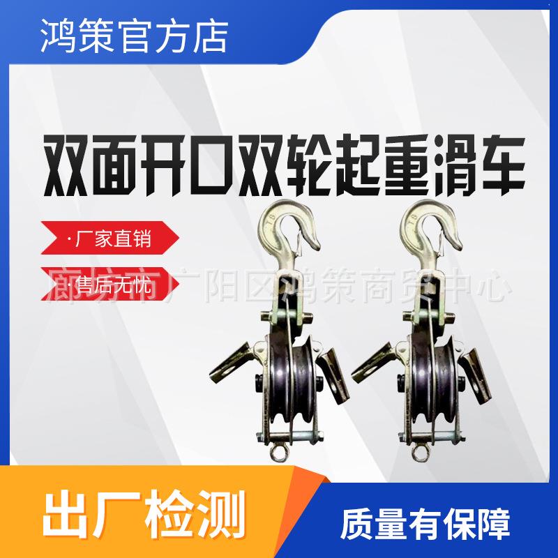 双口起重滑轮双面开口均开口装卸钢丝绳方便带电作业放线滑轮
