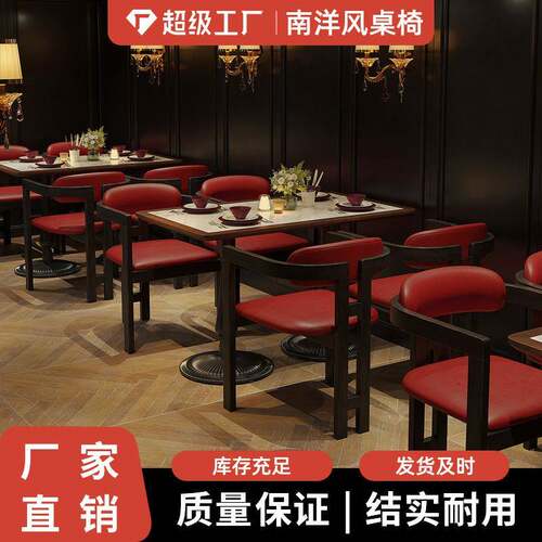 法式复古实木桌椅餐饮饭店沙发卡座餐馆中古椅子西餐厅餐桌椅组合