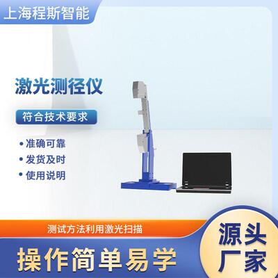 CSI-Z283激光测径仪专业生产符合检测标准优质货源