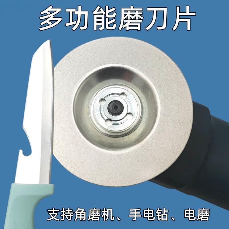 磨刀片角磨机手电钻金刚砂菜刀剪刀开锋电动磨刀石新型家