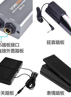 DOREMIDI踏板转换器表情延音踩镲踏板电子琴MIDI踏板转换器MPC-10