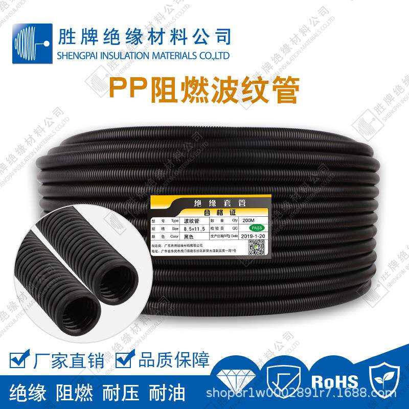 PP波纹管聚丙烯阻燃HB94软管电缆套管厨卫厨房线路保护套管耐磨