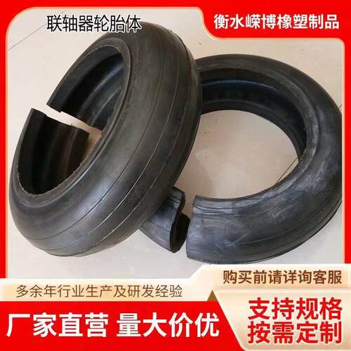 LA轮胎体 橡胶胎体联轴器轮胎体 耐磨轮胎联轴器轮胎圈LA2-10型号