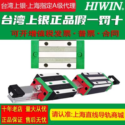 台湾原装上银导轨滑块CGH20CA CGW25CC 30 35 45 HA高防尘 抗扭矩