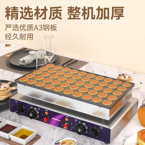 拓奇松饼机商用铜锣烧机器日式9孔不粘锅圆饼华夫饼机小吃设备
