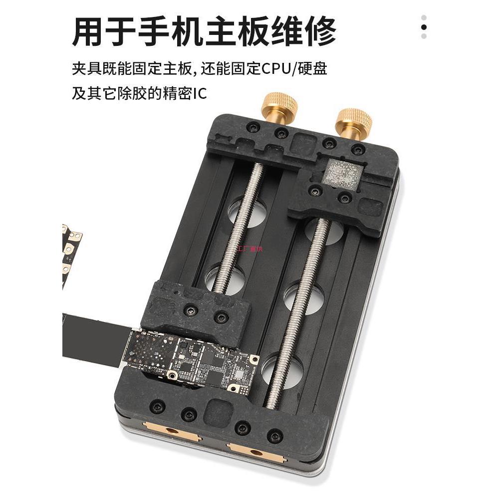 多功能双轴承维修夹具手机主板IC芯片定位平台耐高温卡具