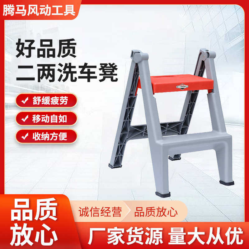 新款洗车凳子汽车美容店二两步凳高低台阶家用加厚多功能塑料梯凳