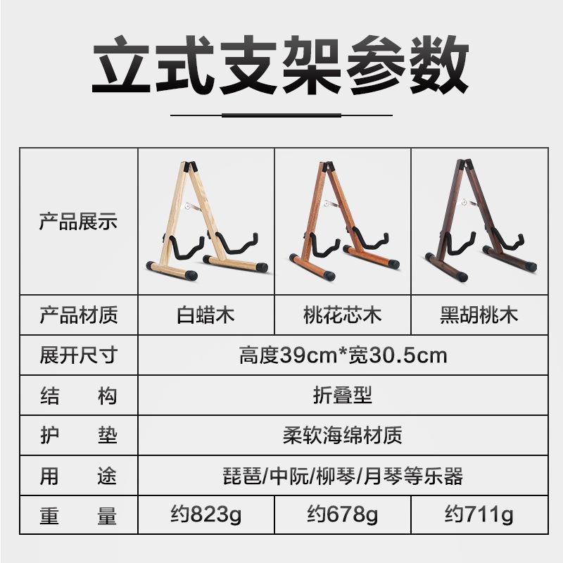 木质琵琶架子立式专用支架家用放置架马头琴中阮柳琴琴架乐器配件