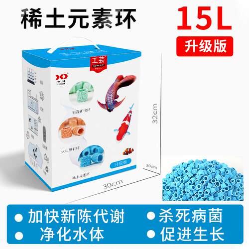正品十川缸过滤材料非陶瓷环硝化细屋培菌火山流石滴菌盒水族箱滤