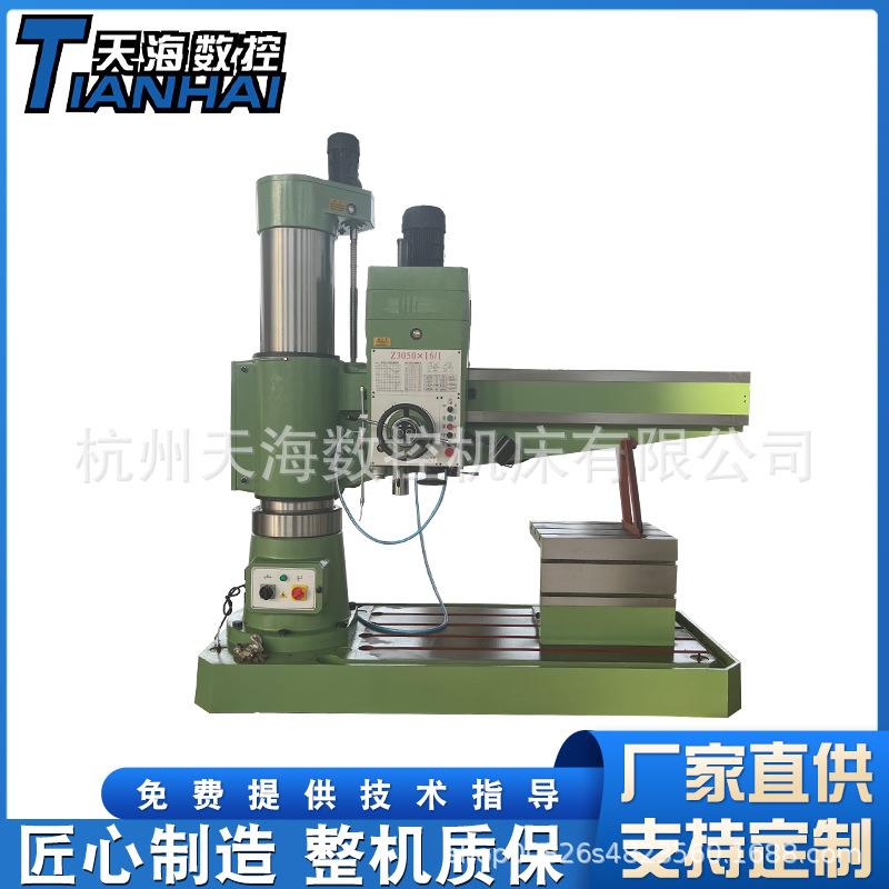 摇臂钻Z050液压锁紧钻孔攻丝打孔变速自动进刀050液压钻床