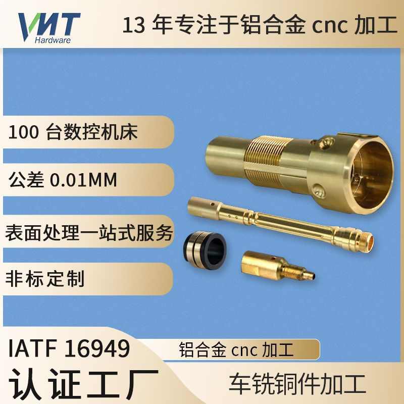 精密零件五金件加工铣cnc数控车床车削走复合小黄铜心机加工车铜