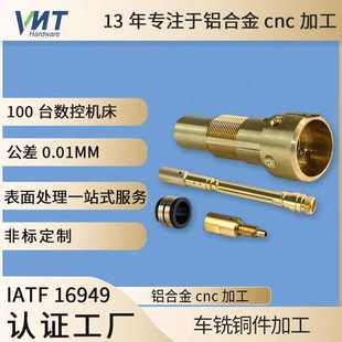 黄铜五金小零件cnc车削加工精密铜件走心机车铣复合数控车床加工