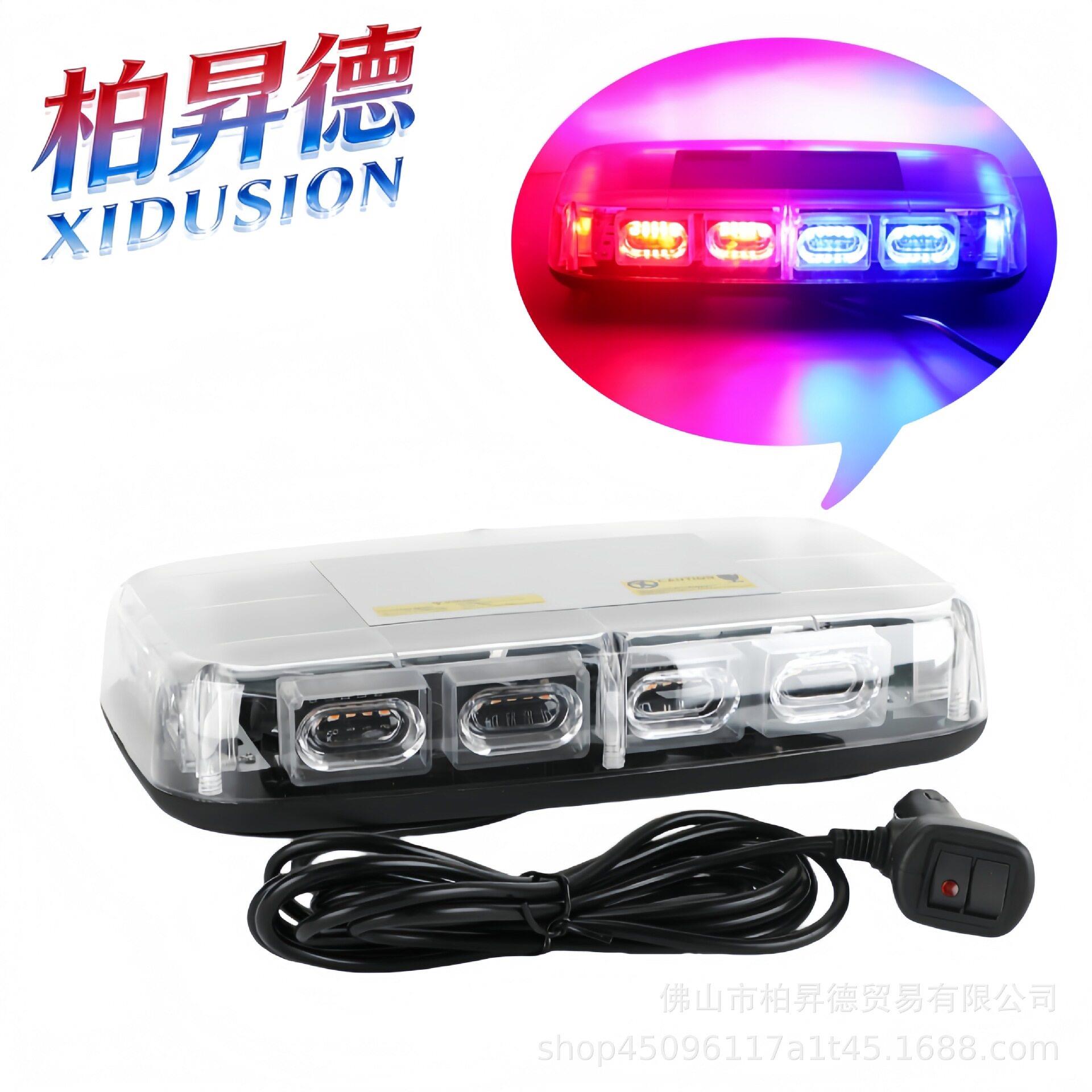 救援车爆闪灯工程车48LED吸顶灯红蓝黄频闪车载警示灯12-24V通用