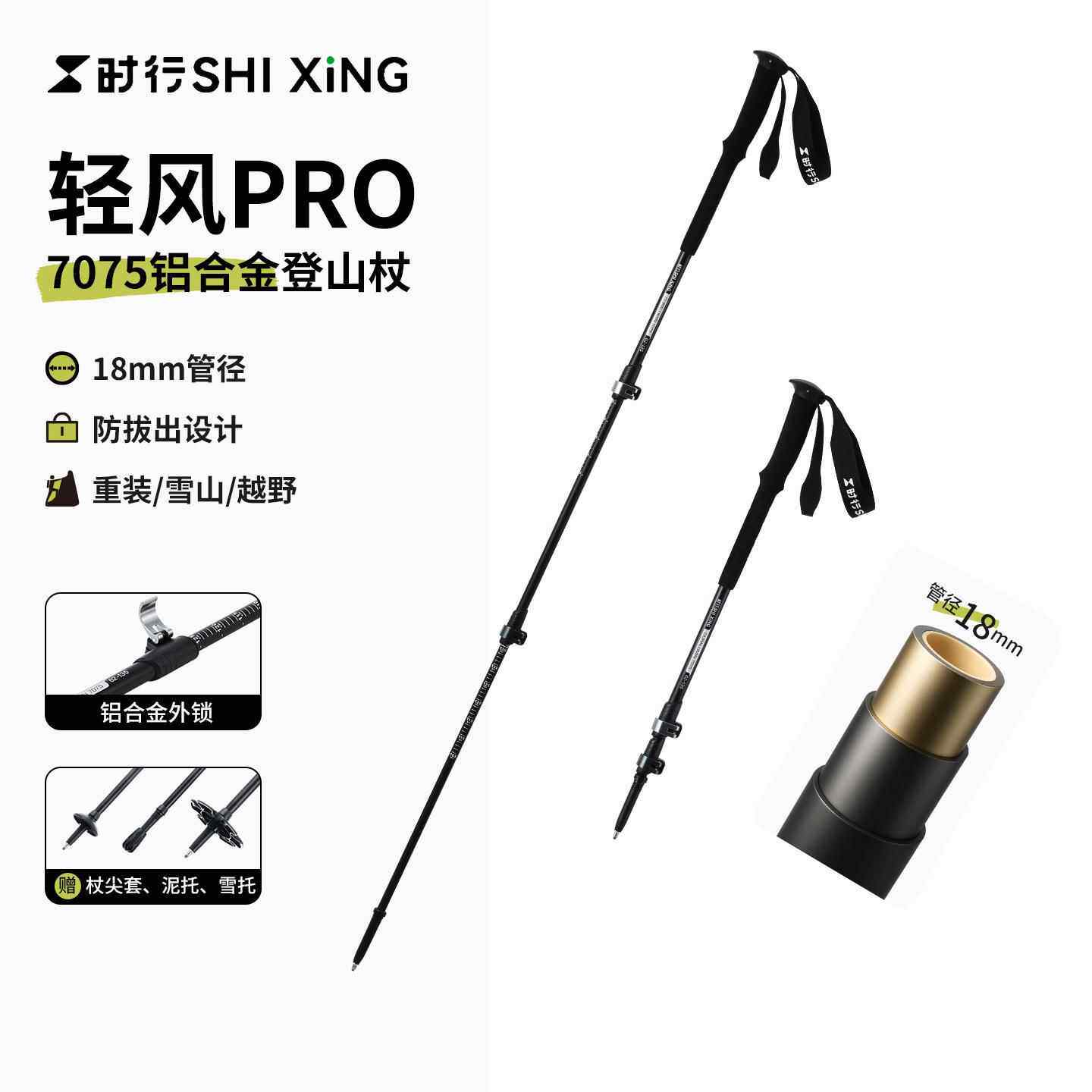 跨境7075铝合金登山杖外锁手杖专业户外爬山折叠超轻伸缩徒步男女