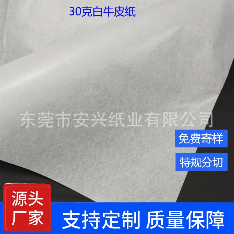 现货28克单光双光白牛皮纸加厚雪梨纸衣服鞋子包装纸无尘隔层纸