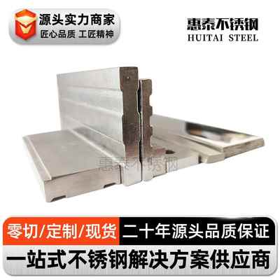 青山德龙310s2520不锈钢扁钢易折弯焊接打孔光亮扁铁