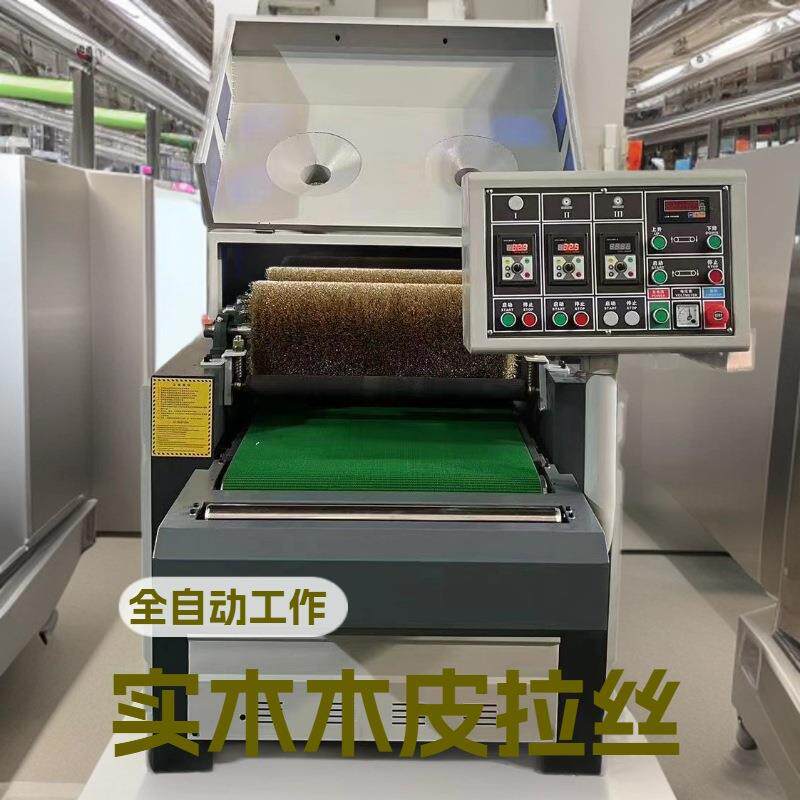 青岛机械全自动重型木纹拉丝机板材仿古纹路拉丝机
