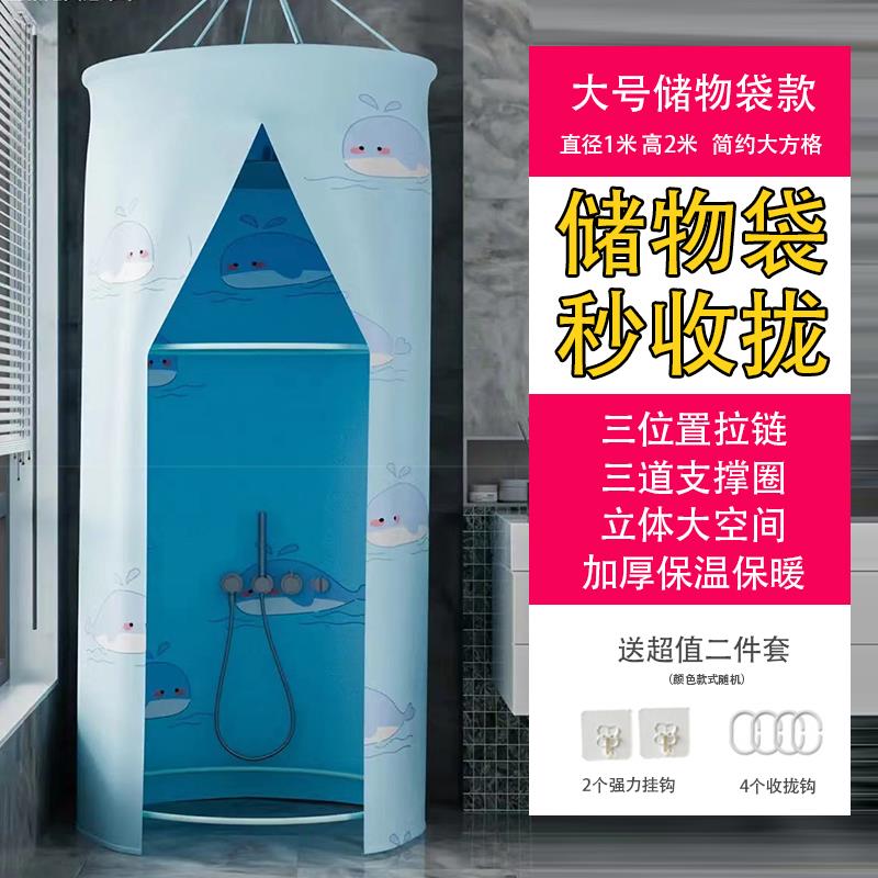 圆形洗澡浴罩浴帐加大加厚保温冬天浴帘可收拢三拉炼防贴身