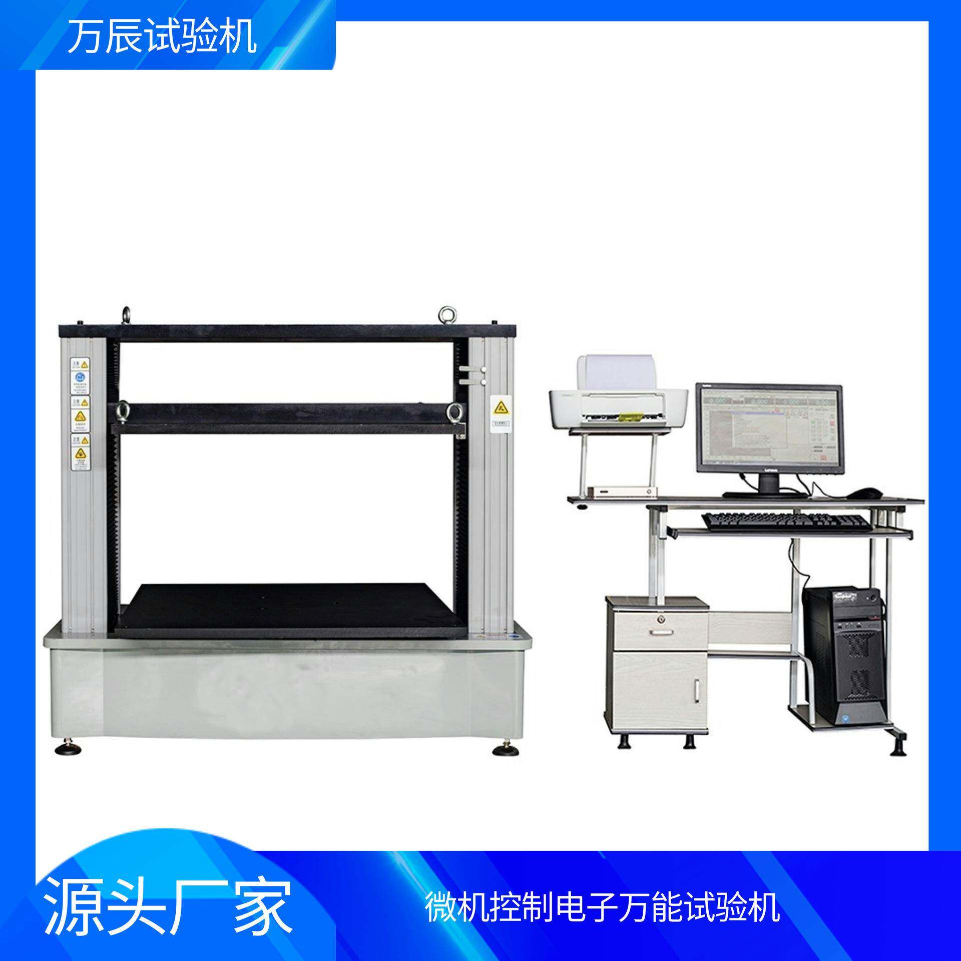 加宽压缩试验机建筑板材抗压承载力测试仪万能试验机