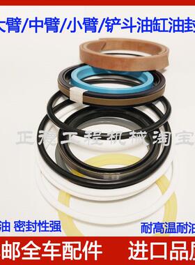 适用VolvoEC210 240 290 360 460BD大臂中臂小臂油缸油封修理包