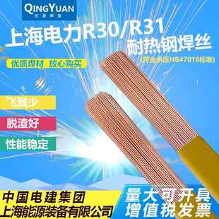 R31 B2焊丝2.0 耐热钢焊丝 锅炉ER55 2.5 氩弧焊丝 上海电力R30