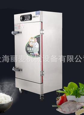 商610用蒸饭车6/8/012/24盘电蒸/箱 蒸馒头包子1机食堂蒸全自动柜